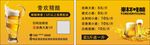 啤酒名片