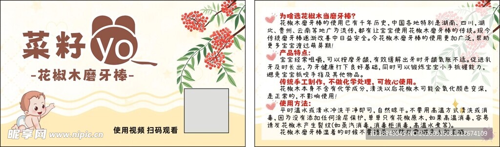 磨牙棒售后卡