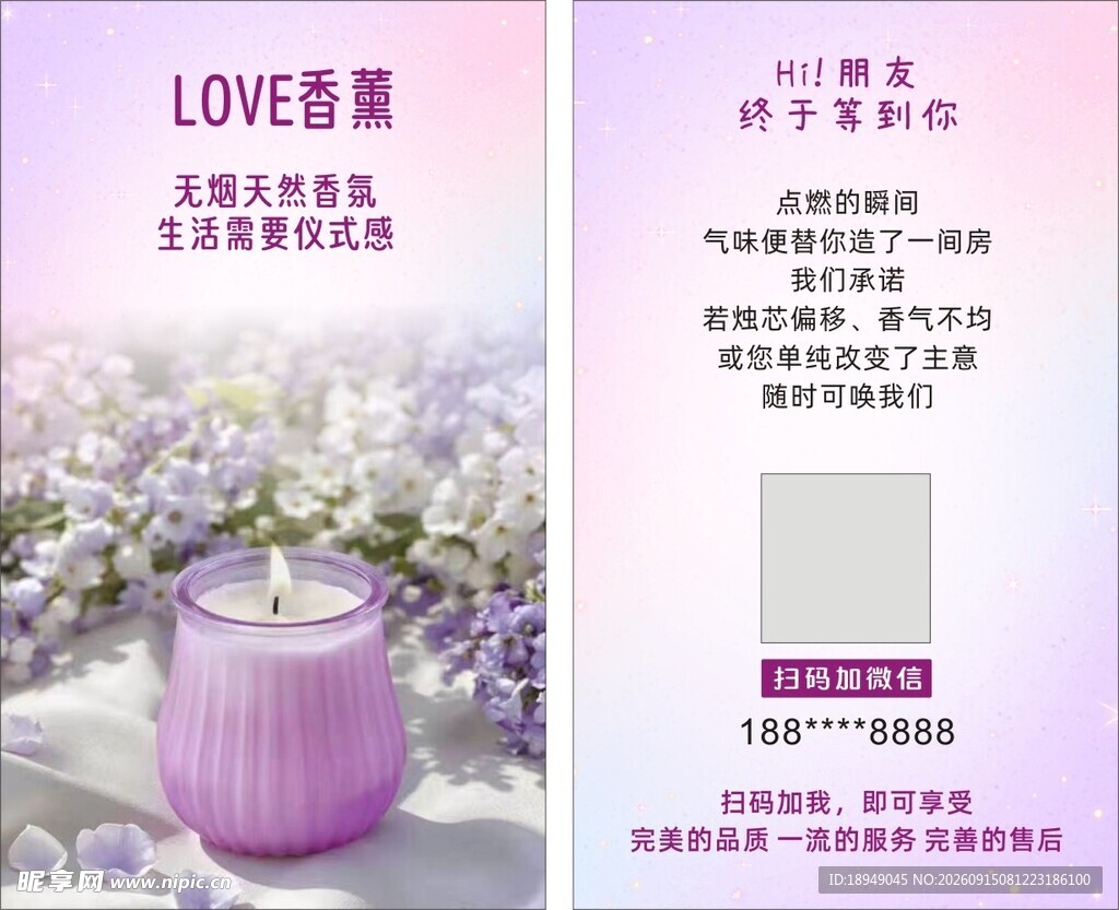 香薰蜡烛