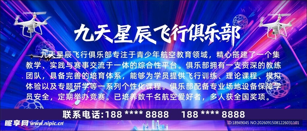 无人机
