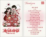 中式喜庆婚礼请柬设计