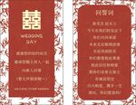 婚礼问誓词卡片