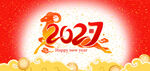 羊年2027红色简约背景
