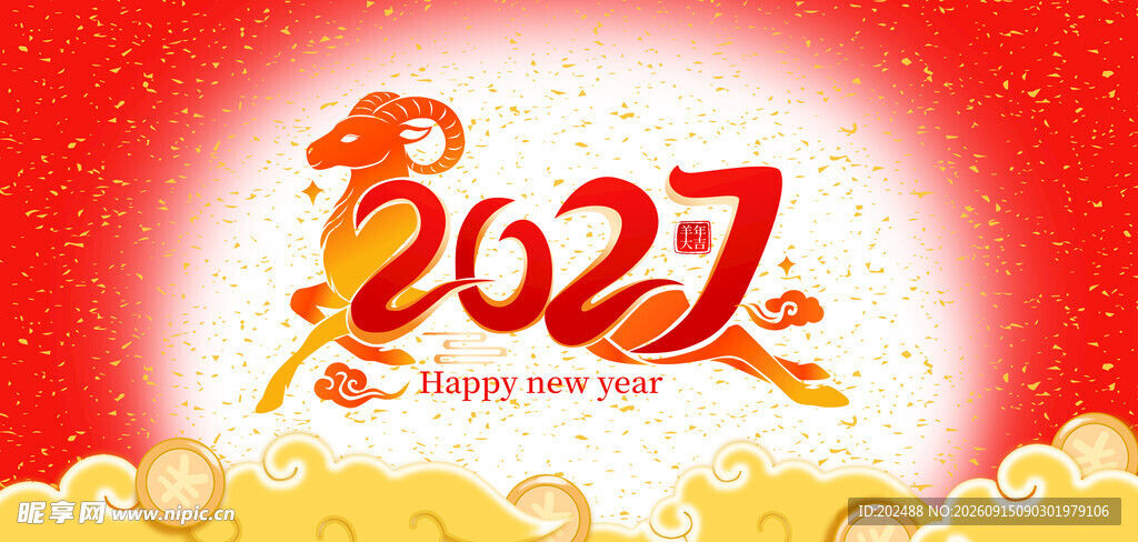 羊年2027红色简约背景