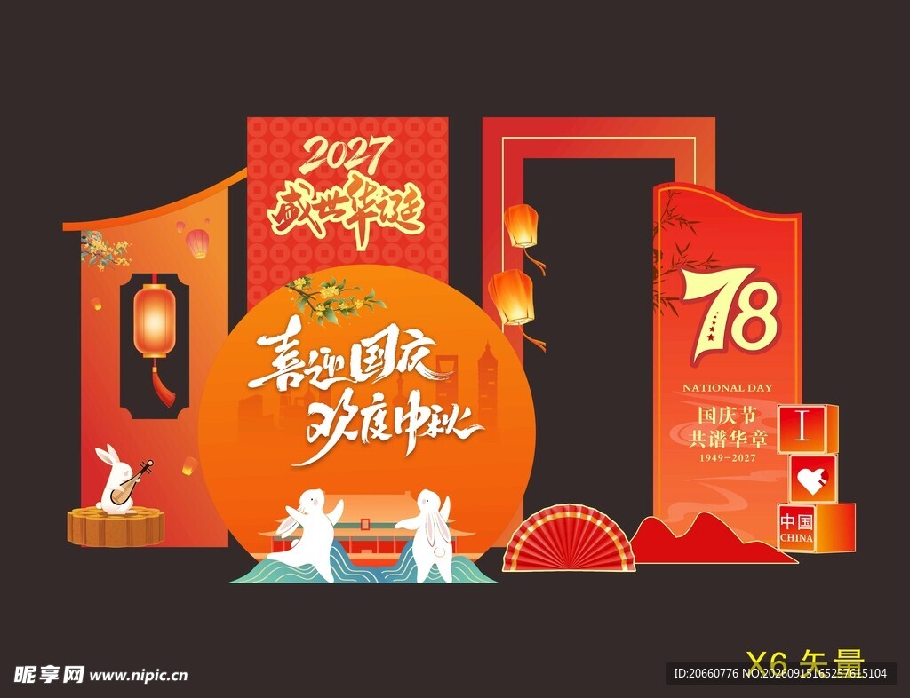 国庆78周年节日美陈布置