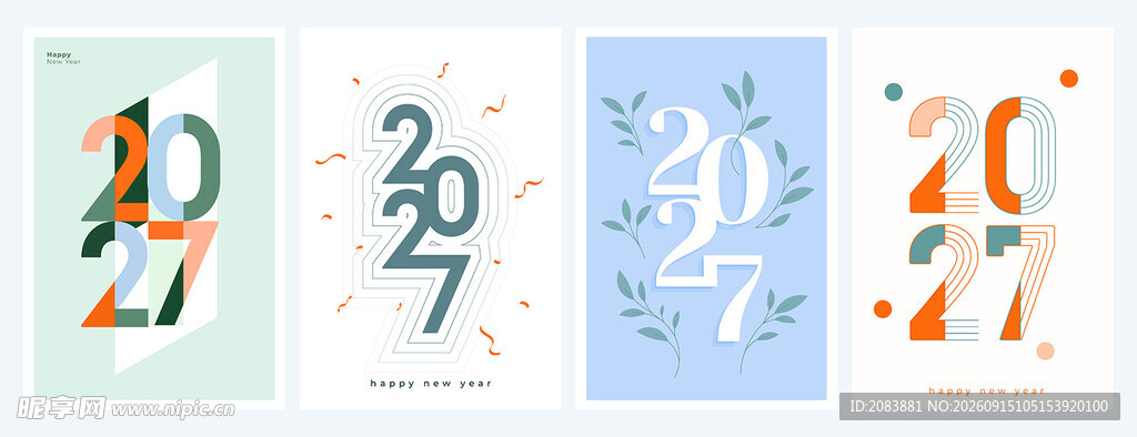 2027艺术日历封面插画