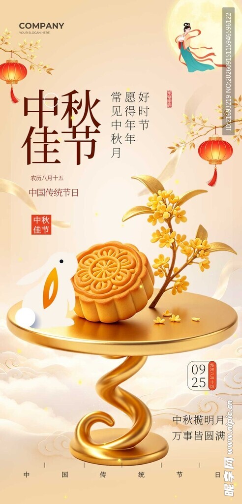 中秋佳节月饼装饰摆件
