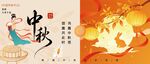 中秋佳节传统元素插画