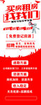 买房租房找我们