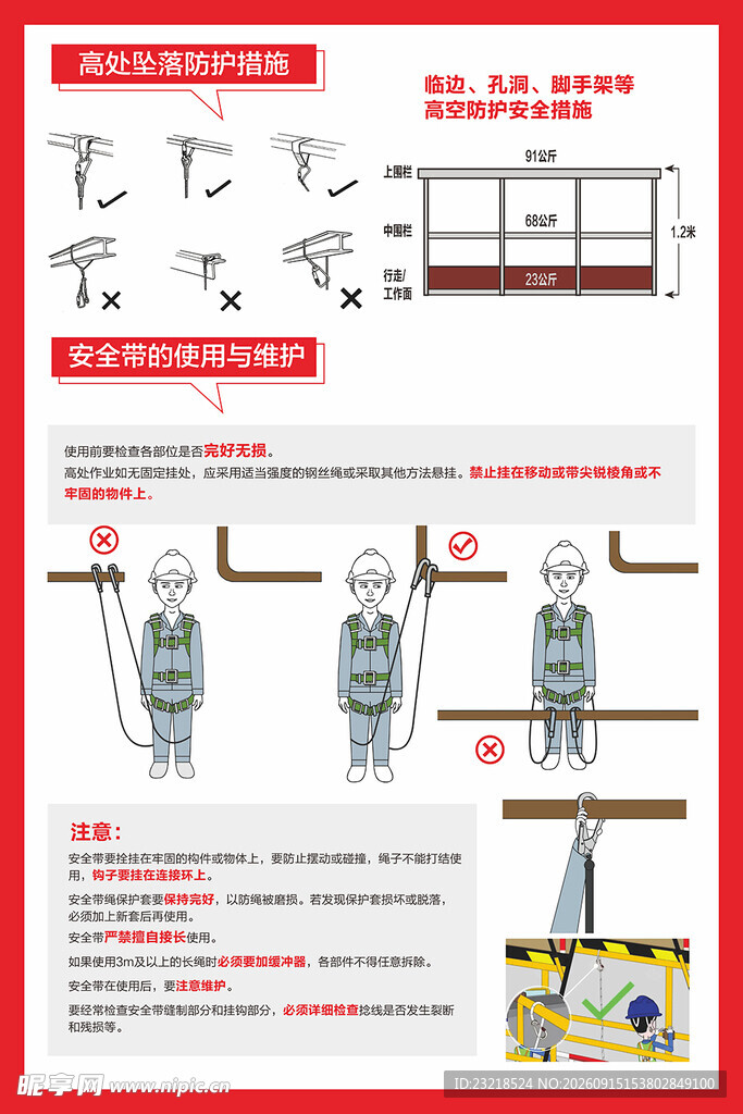 安全带