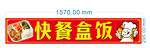 快餐盒饭包装设计示例