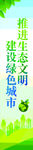 文明城市