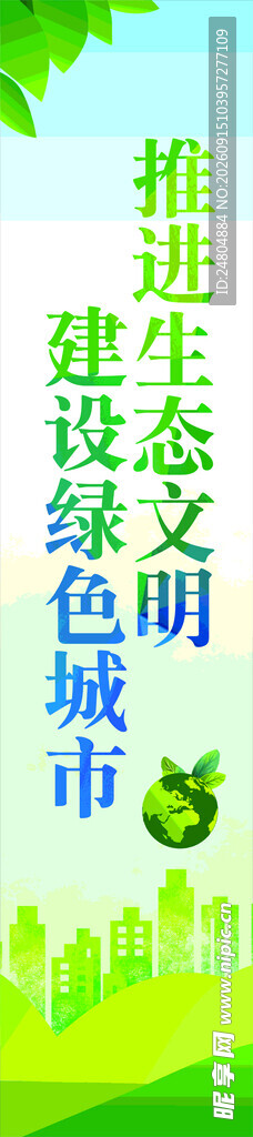 文明城市