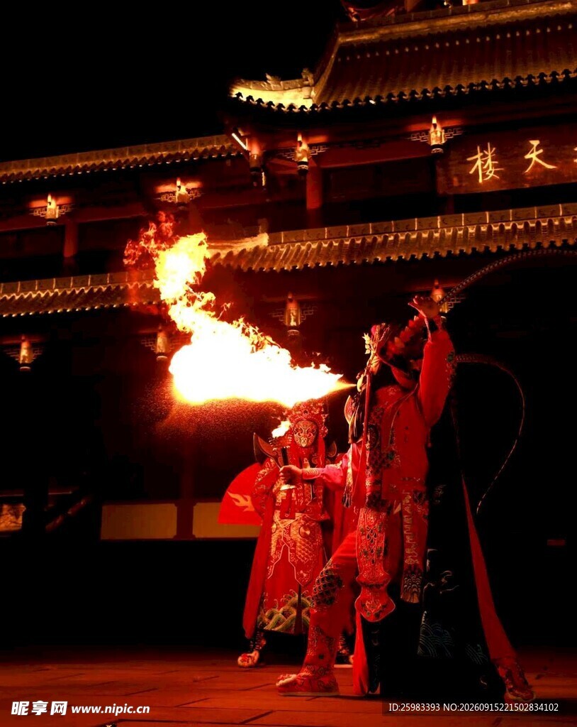 喷火表演