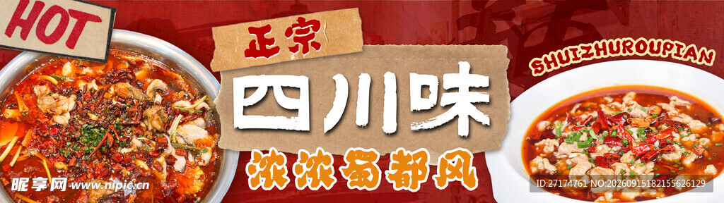 川渝火锅二连图