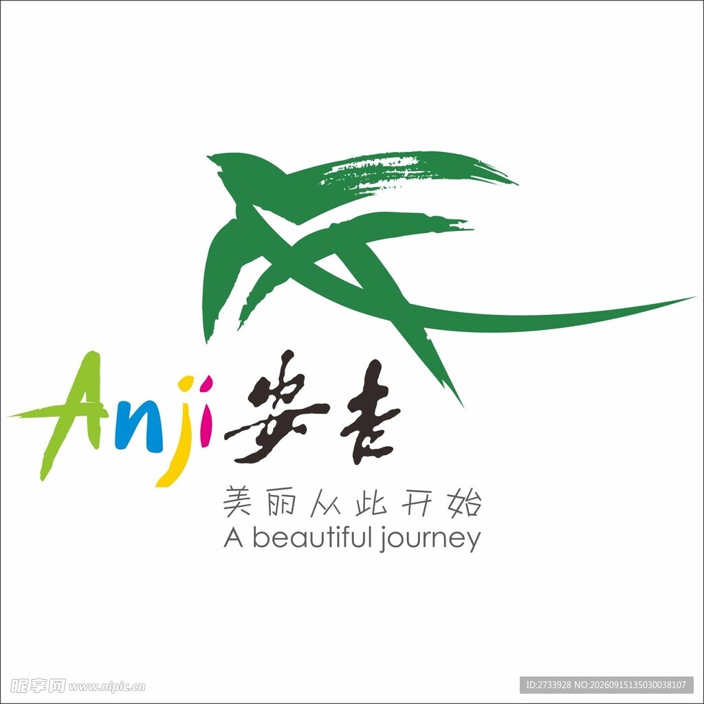 安吉文旅标志