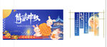 中秋美陈