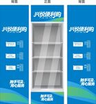 无人售卖冰柜宣传