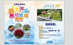 盛大开业感恩盛宴宣传页