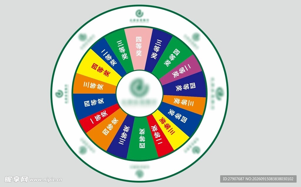 幸运大转盘
