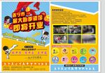 跆拳道培训班开业宣传海报