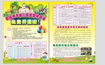 幼儿园暑假班招生宣传