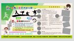 儿童运动跆拳道健身宣传海报