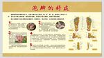 足部的好处科普海报