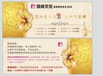 金色花朵商务邀请函