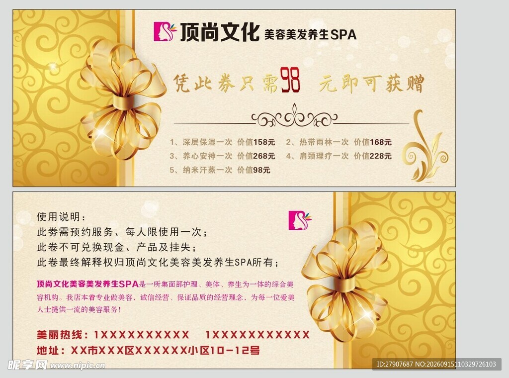 金色花朵商务邀请函