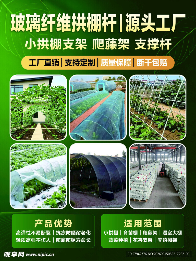 玻璃纤维