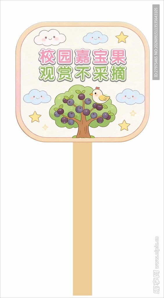 国潮风卡通图案手持扇