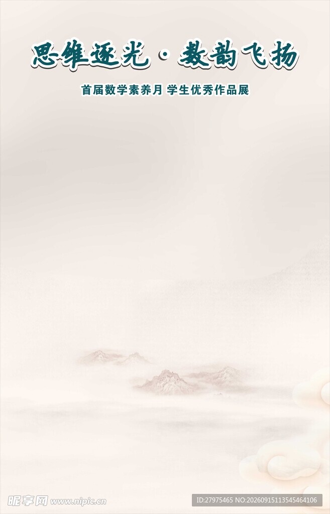 云海苍茫 尽显自然之美