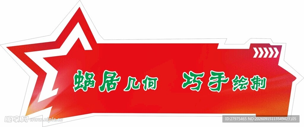 优秀员工荣誉胸牌