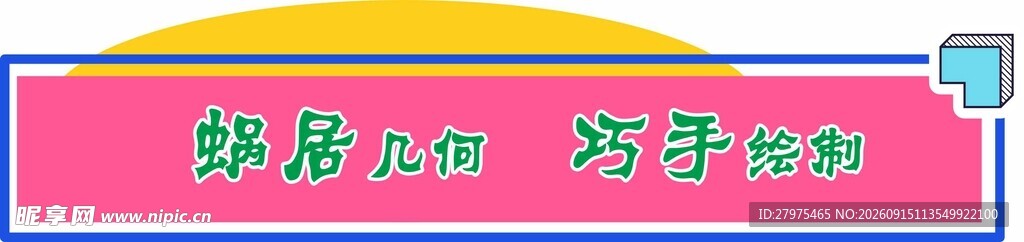 快乐运动 对抗精彩