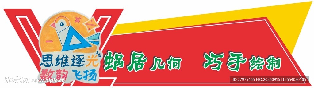 交通警示三角牌