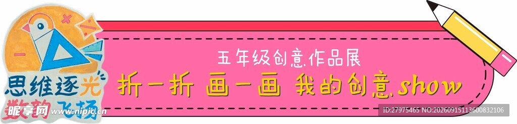 多彩文具展示 开启创意之旅