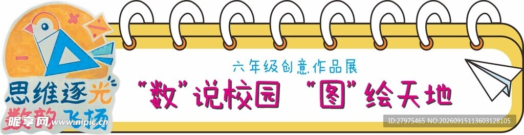 校园社团招新宣传海报