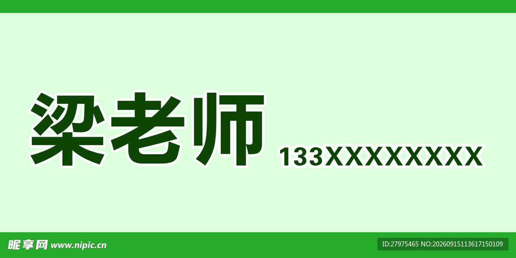 桌牌