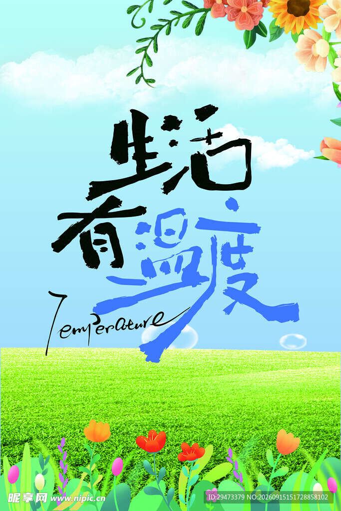 生活有温度的美好画面