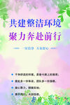 共建整洁环境 聚力前行