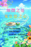 梦幻海底世界景观展示