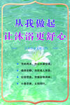 从我做起让沐浴更舒心