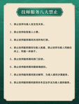 洗浴中式养生足疗古典