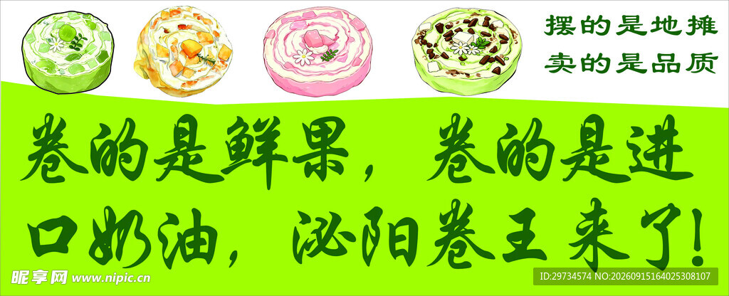 毛巾卷