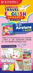 少儿英语易拉宝