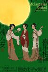 古风女子月下中秋节节日海报