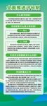 全面推进河长制展架