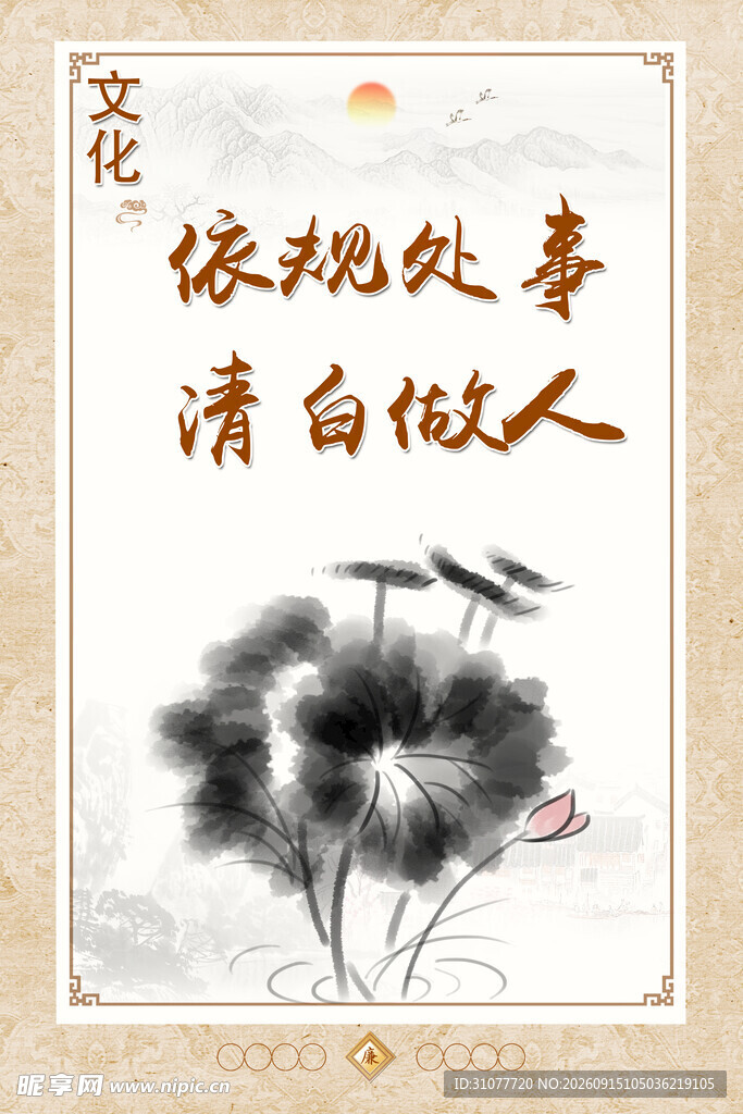 中国风文化图