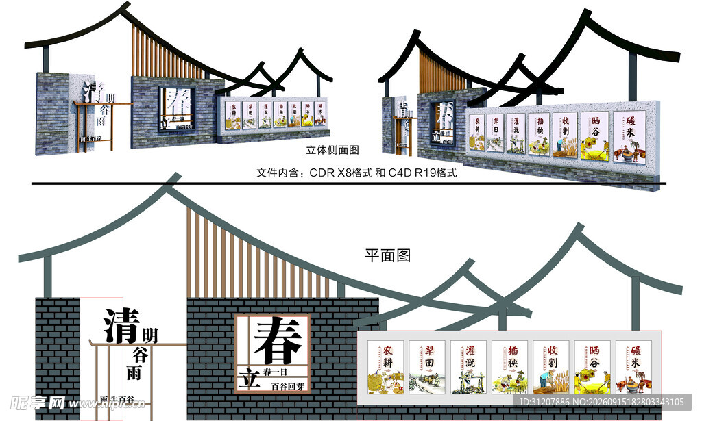 中式建筑设计景观展示